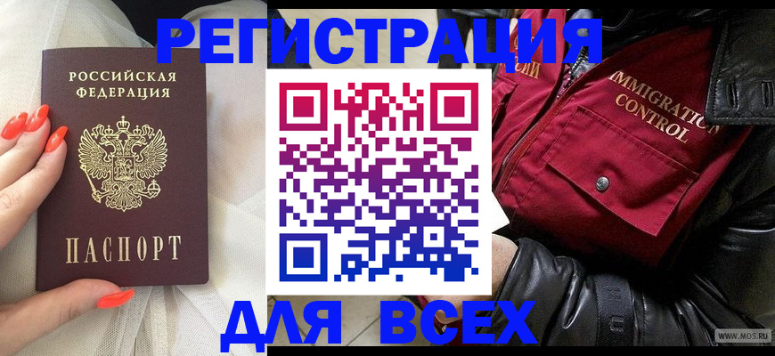 миграционный учет в Лянторе