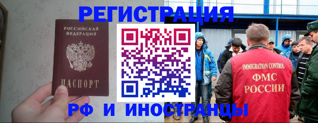 прописка законно в Лянторе