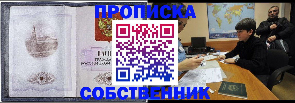 прописка паспорт в Лянторе