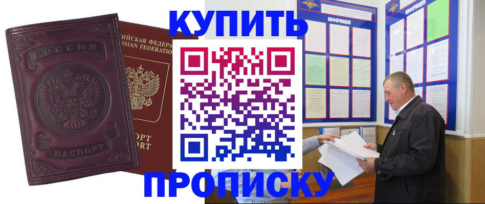 прописка в квартире в Лянторе