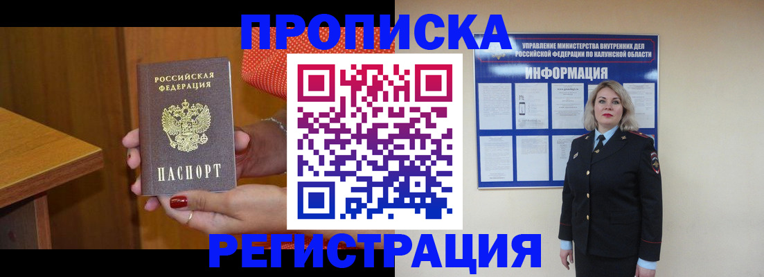 где прописаться в Лянторе