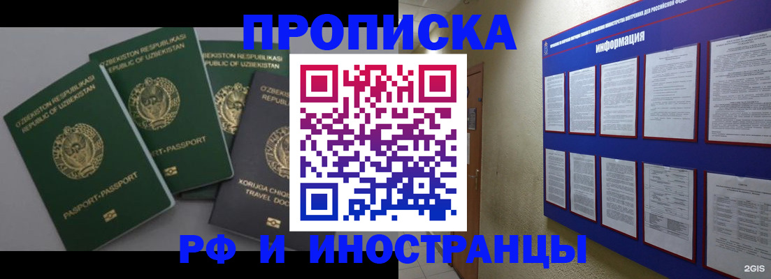 временная регистрация в квартире в Лянторе