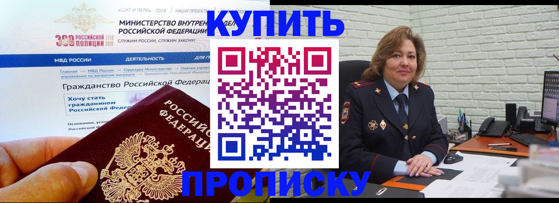 временная регистрация надежно в Лянторе