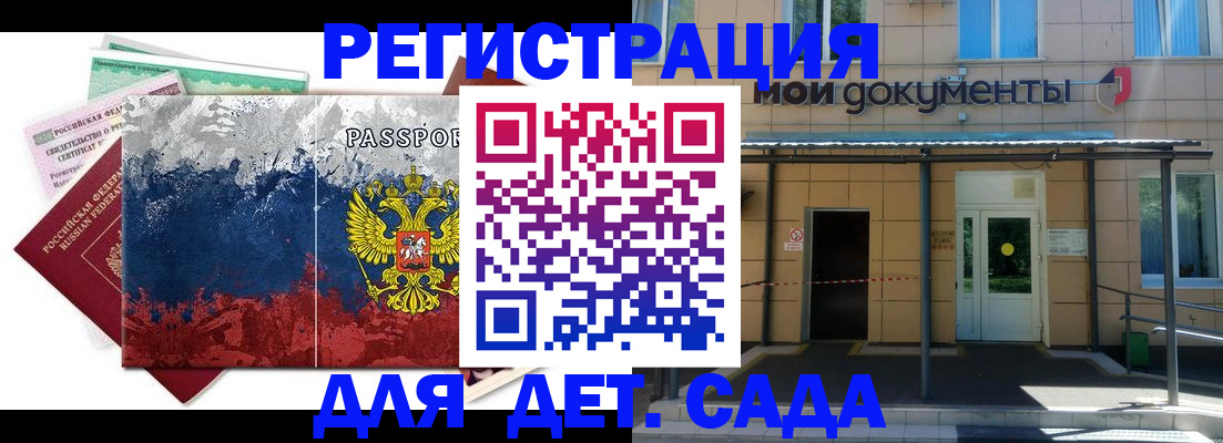 прописка для кредита в Лянторе